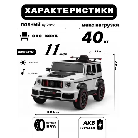 Детский электромобиль Z777ZZ белый